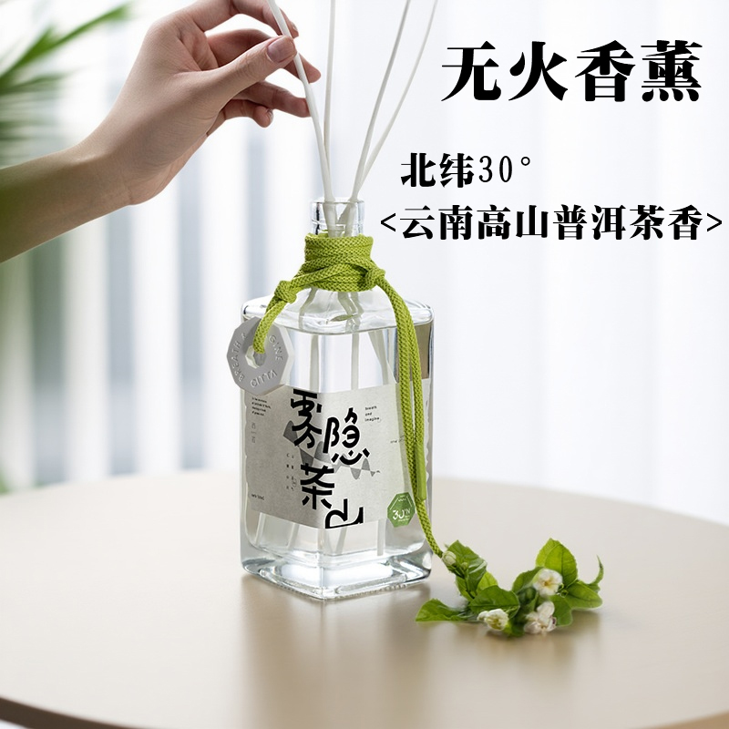 普洱茶香无火香薰天然植物精油