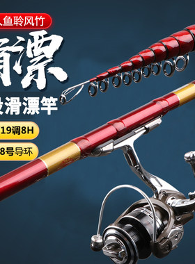滑漂竿19调矶竿谷麦竿远投专用大导环碳素超轻矶钓竿手竿套装