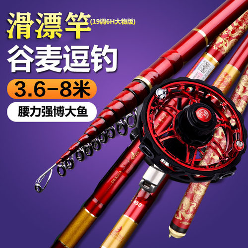 短节滑漂竿19调便携谷麦竿远投专用大导环碳素超轻矶钓竿手竿套装