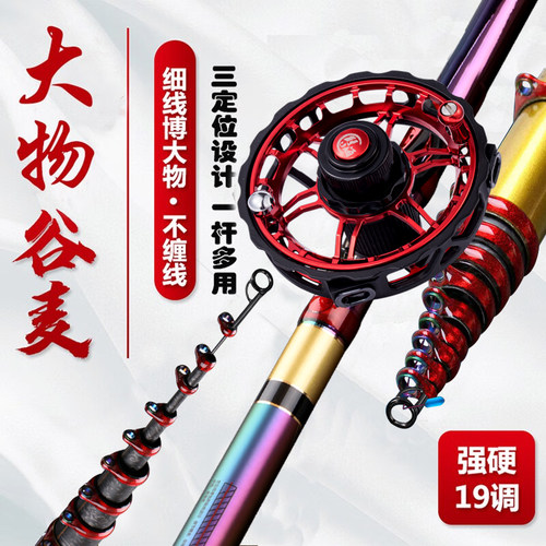 鲟海大物前打竿谷麦竿超硬