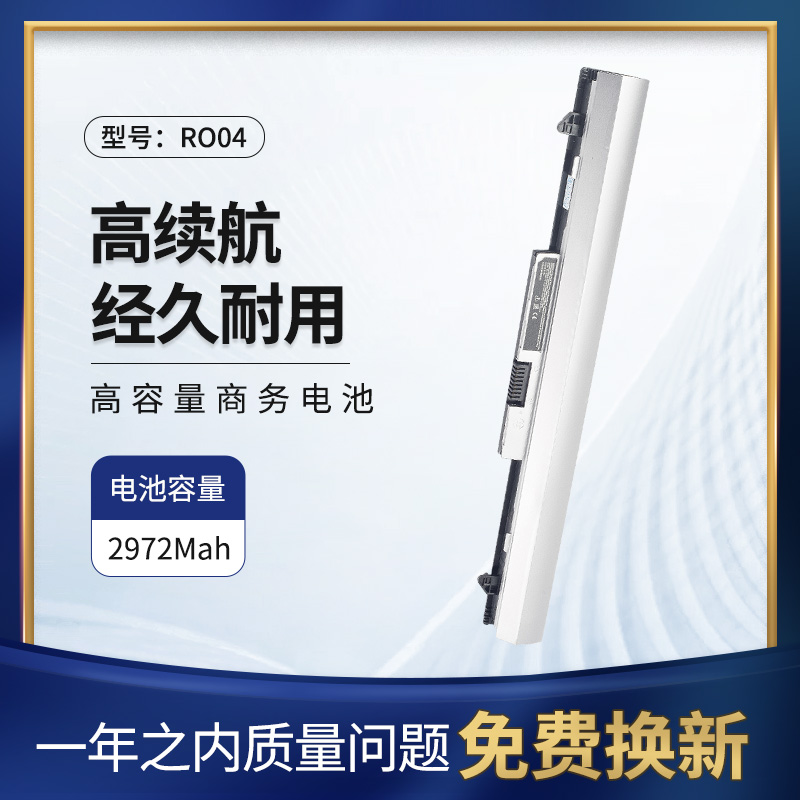 全新hp惠普430g3电池probook400 440 g4 q96c pb6p ro04 446 q98c