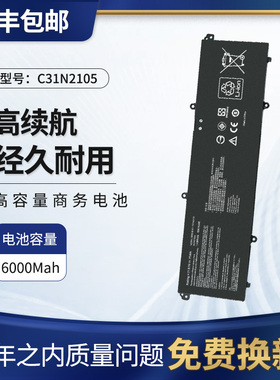 适用华硕2022款K3502Z K3402Z S5600F S4600F笔记本电池C31N2105