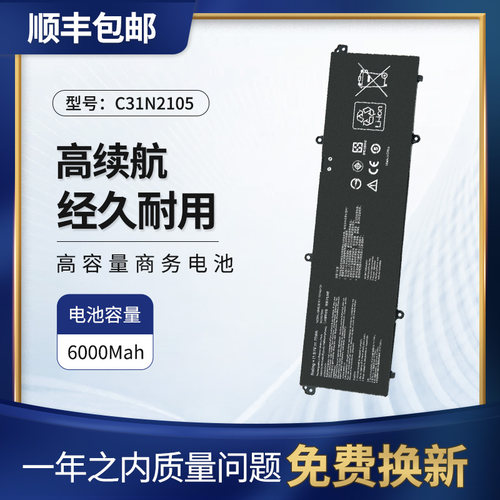 适用华硕K3502Z内置电池C31N2105