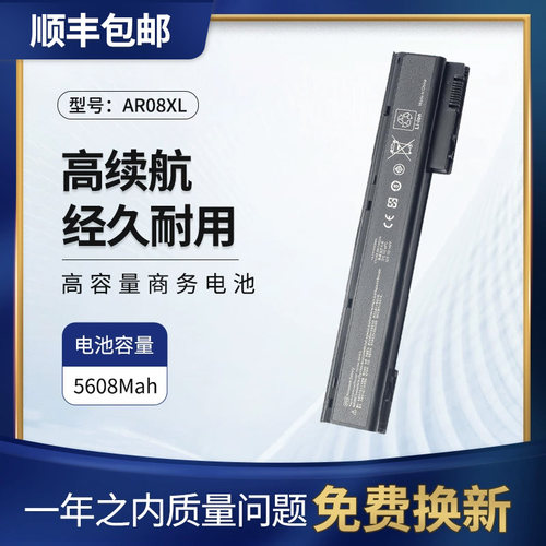 适用惠普15G1笔记本电池AR08XL