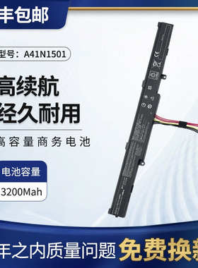 全新华硕GL752VL/W/JW N552V/X N752V A41N1501笔记本电池 ZX70V