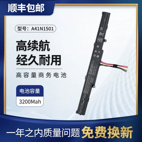 华硕GL752VL笔记本电池A41N1501