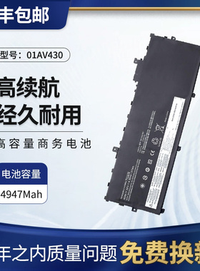 全新联想ThinkPad X1 Carbon 6th 2017/2018 01AV430/431/494电池