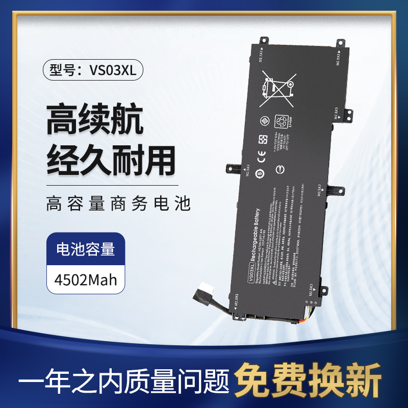 惠普薄锐ENVY15笔记本电池VS03XL