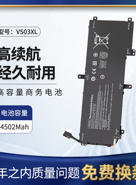 适用惠普薄锐ENVY15-AS108TU as027TU TPN-I125 VS03XL笔记本电池