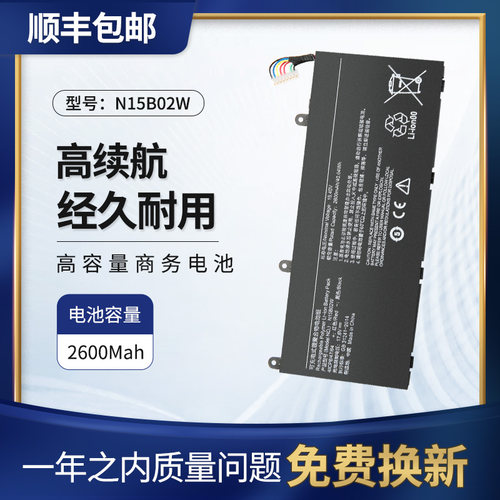 适用小米XMA2001内置电池N15B02W