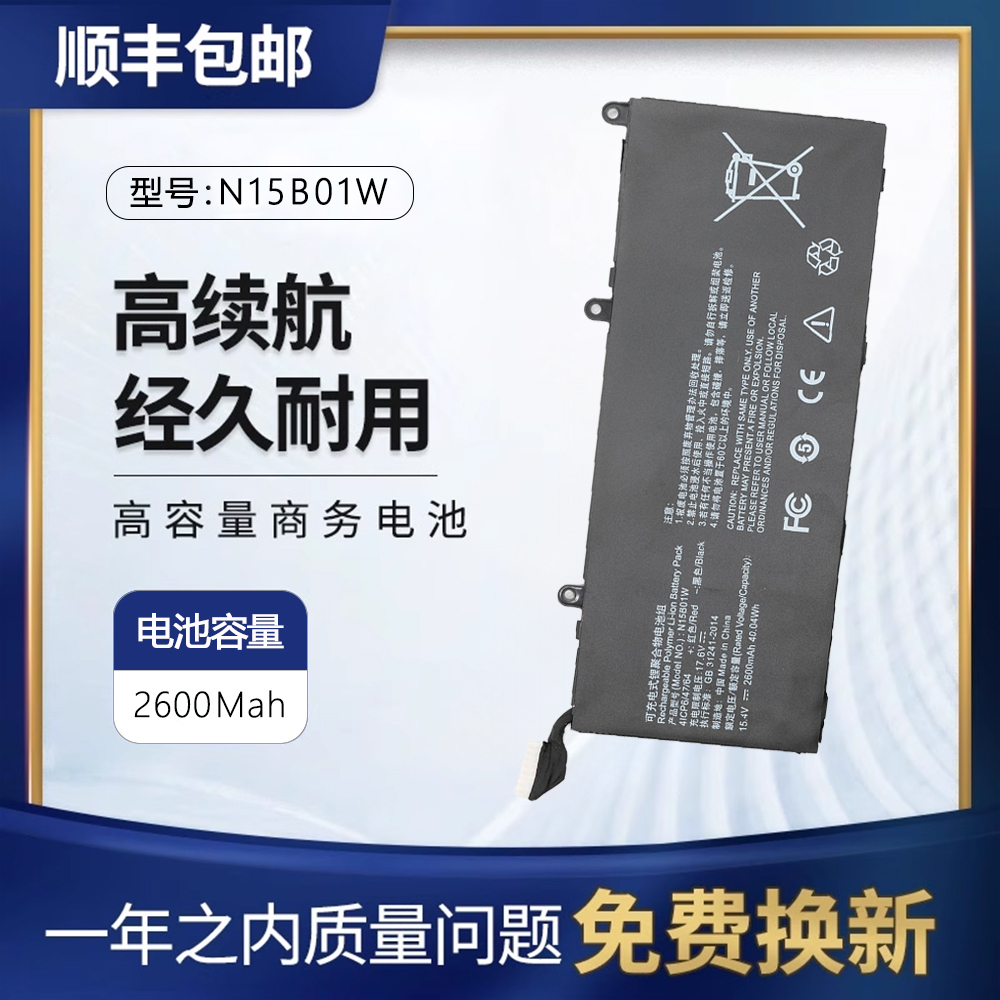 小米TM1802-APN15B01W笔记本电池