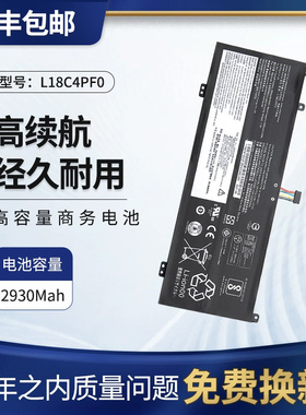 全新联想 13S 14S-IWL/IML/ARE L18C4PF0 L18D4PF0 L18M4PF0 电池