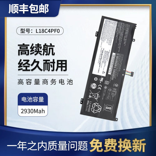 联想笔记本电池L18C4PF014S-IWL