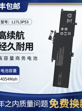 适用于联想L380 L390 S2 Yoga 2018 L17L3P53 01AV481 笔记本电池