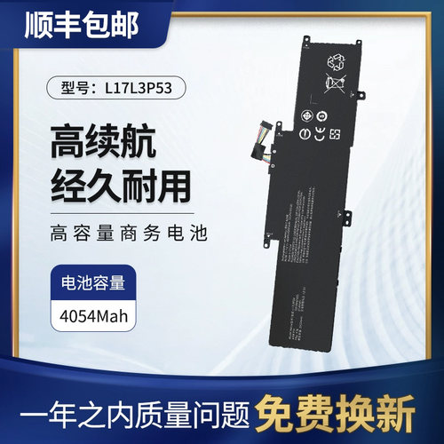 适用联想L380笔记本电池L17L3P53