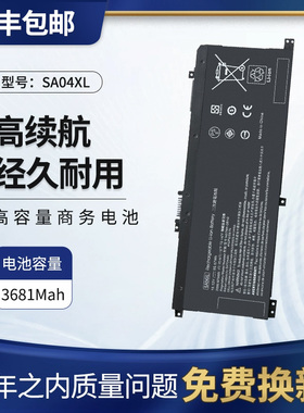 适用于惠普X15-dr0003T/ds000 TPN-W142 W143笔记本电池SA04XL