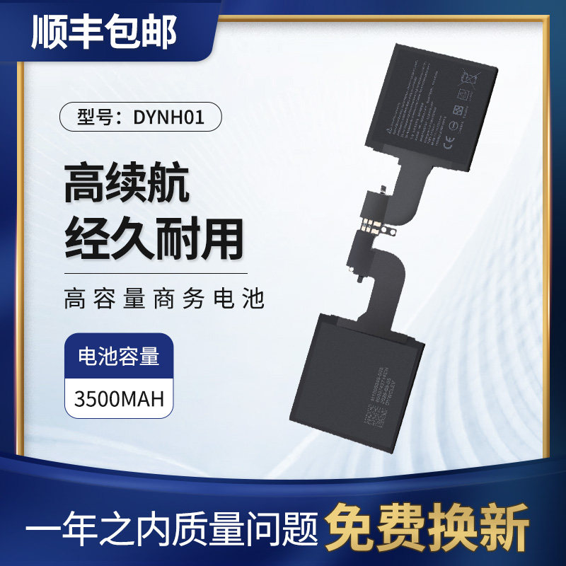 适用微软surface book2代15寸 1793平板电脑电池 DYNH01