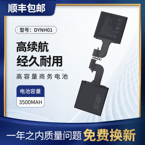适用微软1793平板电脑电池DYNH01
