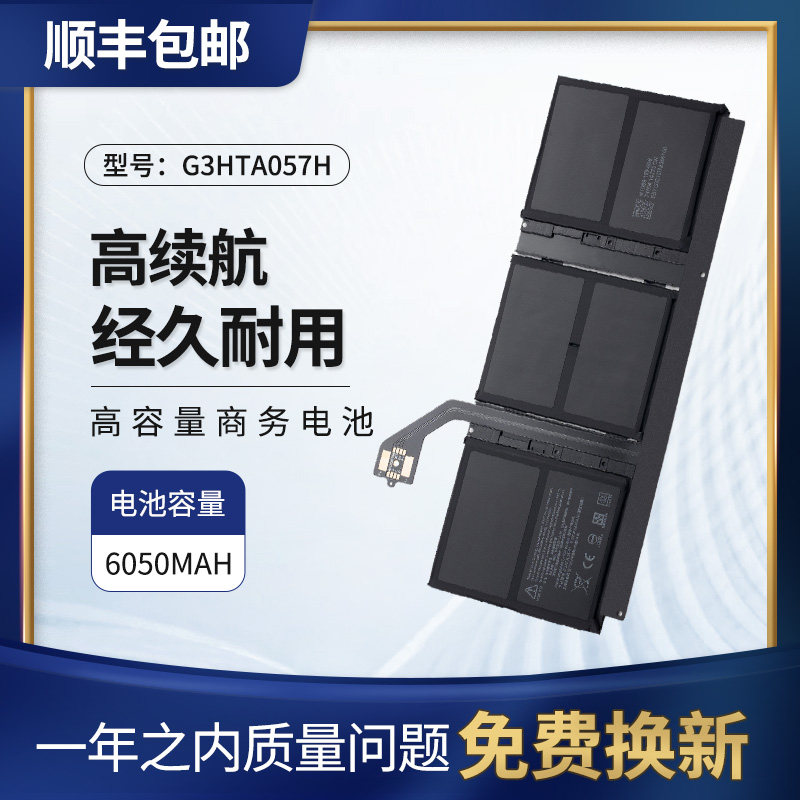 适用微软15寸1872电池G3HTA057H