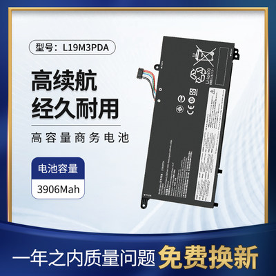 L19M3PDA笔记本电池联想K4E-ARE