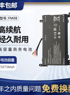 适用惠普7-AN013TX FM08 16P HSTNN-LB8B TPN-Q195 12P笔记本电池