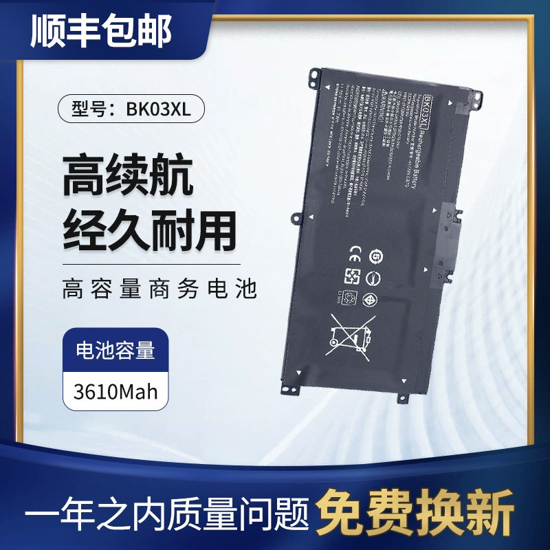 适用惠普X360笔记本BK03XL电池
