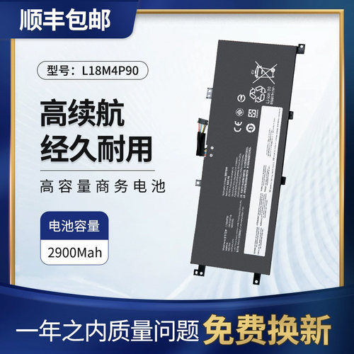 适用联想S2笔记本L18M4P90电池