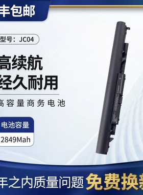 惠普HP TPN-W129 W130 Q186 Q187 C129 C130 JC04 JC03笔记本电池