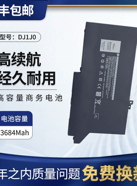 适用DELL戴尔 Latitude E7290 E7390 E7490笔记本电池DJ1J0 42wh