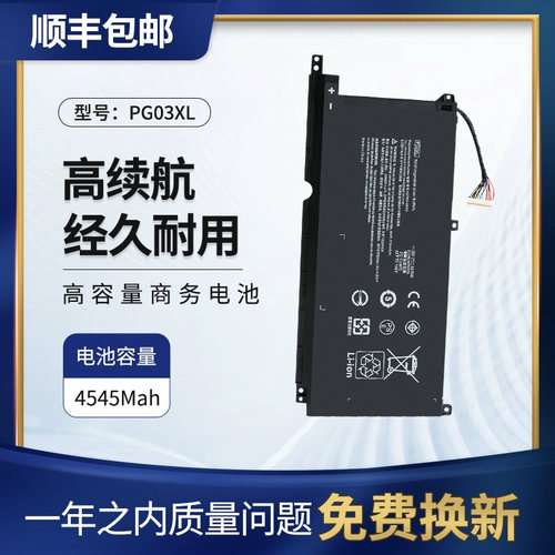 适用惠普Q229笔记本电池PG03XL
