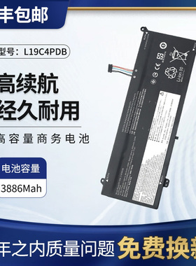 全新联想ThinkBook 14/15 G2 ITL/ARE G3 ACL L19C4PDB笔记本电池