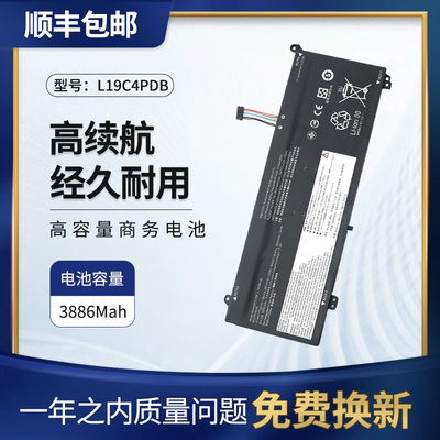 联想14ITLG3笔记本电池L19C4PDB