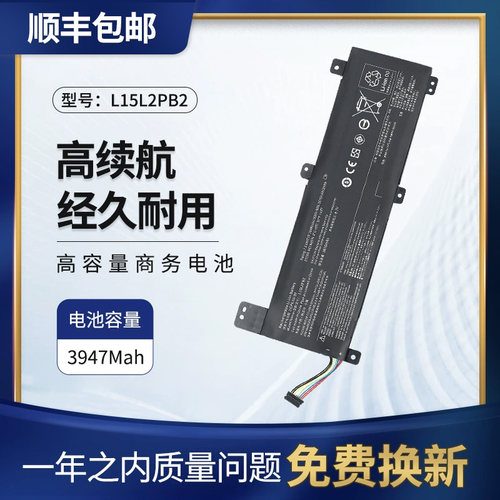 适用联想笔记本310电池L15L2PB2