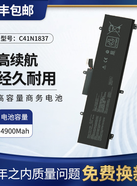 适用于华硕ROG幻15 GX502GW GU532GV GA502GU DU LW C41N1837电池