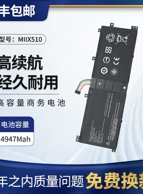 适用于联想 Miix510-12ISK 520-12IKB BSNO4170A5-AT平板电脑电池