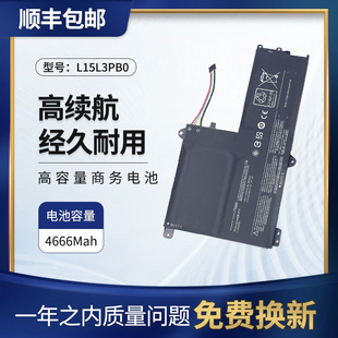 联想小新潮7000-14IKBR FLEX4-1580 L15C3PB1笔记本电池L15M3PB1