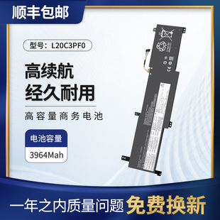 适用于联想 L20C3PF0 L20M3PF0 L21D3PF0 L21M3PF1 L20C2PF0 电池