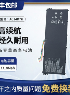 适用于宏基Spin5 SP515-51GN Swift 3 SF314-52笔记本电池AC14B7K
