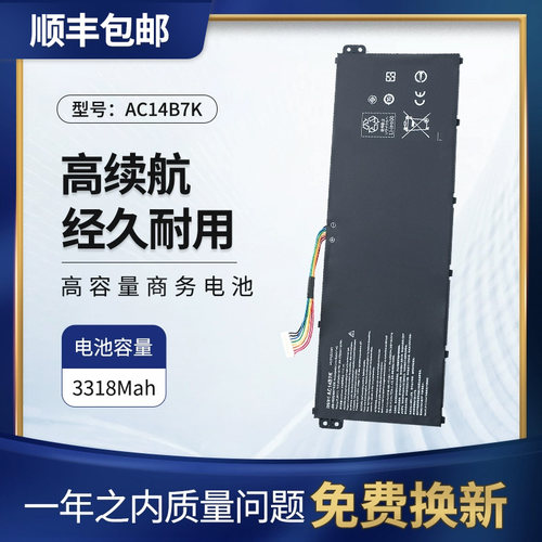 适用宏碁Spin5笔记本电池AC14B7K