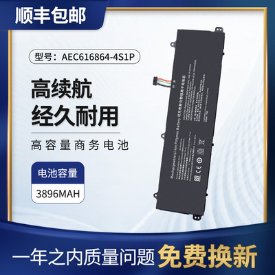 机械蛟龙16笔记本AEC616864电池