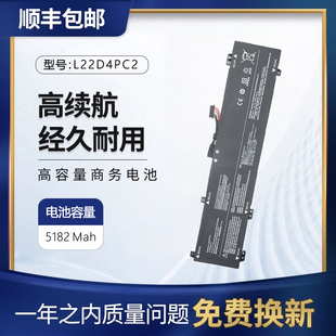适用联想拯救者Y/R 7000P 2023 L22C4PC2 L22D4PC2 L22B4PC2电池