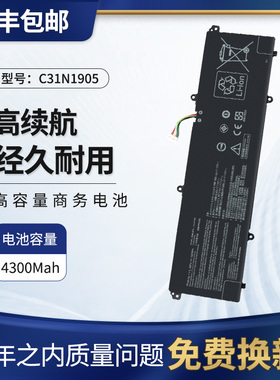 全新适用于华硕S5600F S433FL S521FA S533F C31N1905 S4600F电池