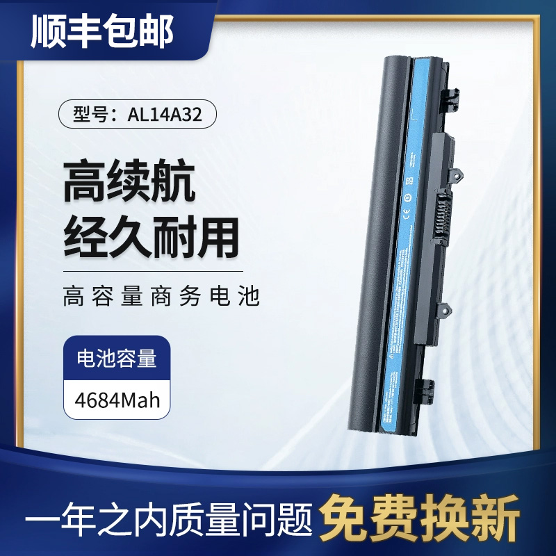 宏碁AspireE5笔记本电池AL14A32