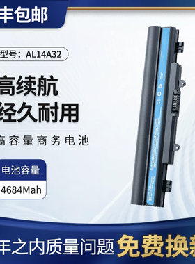 适用宏碁笔记本E5电池AL14A32