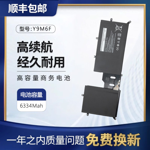 适用戴尔外星人M17R2电池Y9M6F