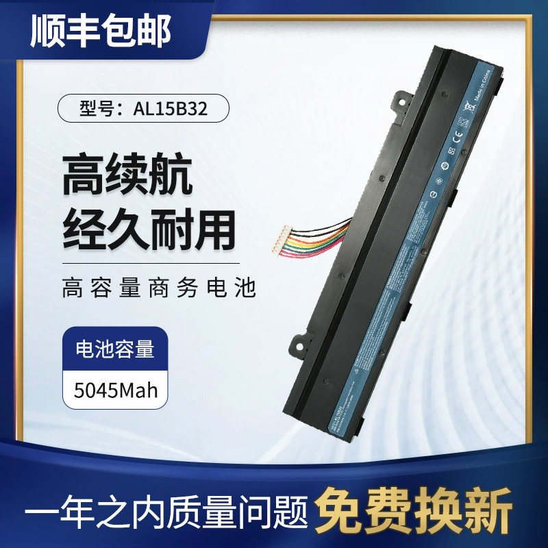 适用宏基N15Q12内置电池AL15B32