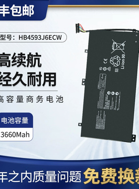 适用于华为MateBook13 WRT-W09 W19 WX9 HN-W29L HB4593J6ECW电池