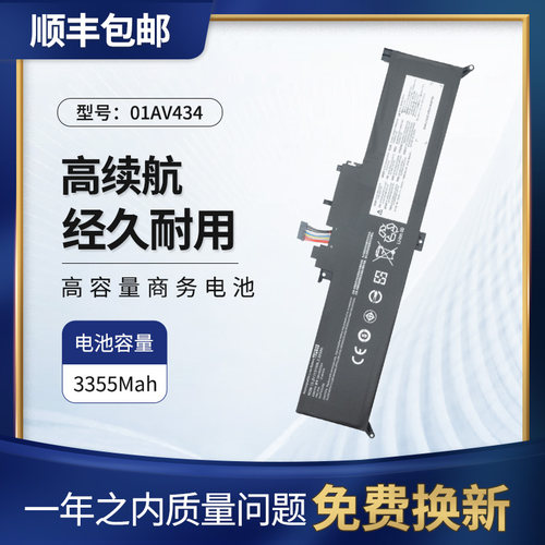 适用联想YogaX260笔电池01AV434