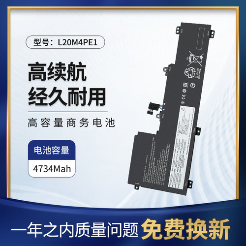 小新pro16ach笔记本L20M4PE1电池
