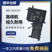 S5300F 全新华硕ASUS灵耀B31N1729 S15笔记本电池X530FN